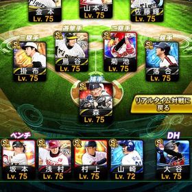 【急ぎ】プロスピA 古参 引退 侍大谷 OB選手あり阪神純正も可能 | プロスピAのアカウントデータ、RMTの販売・買取一覧