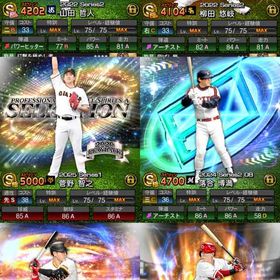 セレクション菅野やob落合など極7人所持🔥 エナジー450⤴️ | プロスピAのアカウントデータ、RMTの販売・買取一覧