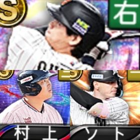 @10050 ｴﾅｼﾞｰ1519個 S19人 Vロード6まで 2025EX村上 | プロスピAのアカウントデータ、RMTの販売・買取一覧