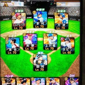 現環境最強キャラ多数！エナジー1900個 | プロスピAのアカウントデータ、RMTの販売・買取一覧