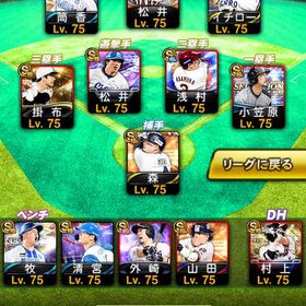 👑スピ118000越え👑選択契約書残しています‼️ | プロスピAのアカウントデータ、RMTの販売・買取一覧