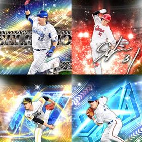 @36🔹初期垢🔹s53🔥エナジー96🔥 🌟アーチスト︎3枚🌟千賀 筒香 中島 山田 | プロスピAのアカウントデータ、RMTの販売・買取一覧