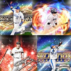 @122🔹初期垢🔹s83🔥エナジー1431🔥🌟アーチスト3🌟 限凸4 村上 中島 大山 | プロスピAのアカウントデータ、RMTの販売・買取一覧