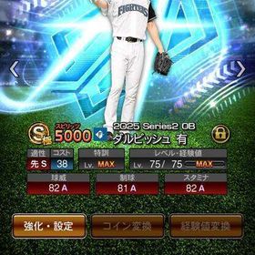 引退します | プロスピAのアカウントデータ、RMTの販売・買取一覧