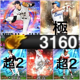 🏆清原極 エナジー3160‼️大谷翔平スピ超解放 A173＆ KONAMI未連携✨34 | プロスピAのアカウントデータ、RMTの販売・買取一覧