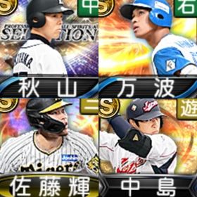 @916 ｴﾅｼﾞｰ5606個 S88人 Vロード7まで 無料10連でｱﾆﾊﾞ森下追加 | プロスピAのアカウントデータ、RMTの販売・買取一覧