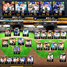 χ3225ｴﾅｼﾞｰχアニバ村上宗隆（凸2） | プロスピAのアカウントデータ、RMTの販売・買取一覧