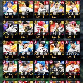 初期垢 エナ470 アニバ柳田 アニバ村上 ex 大山 坂倉など | プロスピAのアカウントデータ、RMTの販売・買取一覧