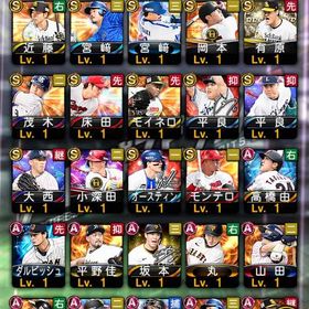 初期垢 セレ筒香 アニバギータ アニバ平良 岡本 近藤など | プロスピAのアカウントデータ、RMTの販売・買取一覧