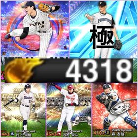 🏆ダルビッシュ極 エナジー4318‼️大谷翔平スピ超解放 A88＆ KONAMI未連携✨30 | プロスピAのアカウントデータ、RMTの販売・買取一覧