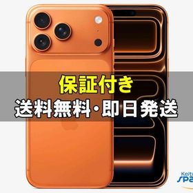 [Quality Shop]未開封iPhone17 Pro Max 1024gb orange
