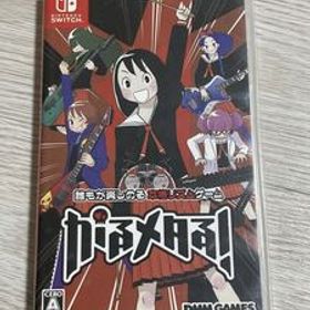 Switch がるメタる