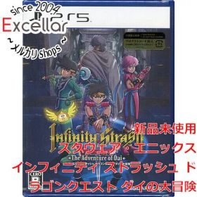 [bn:13] インフィニティ ストラッシュ ドラゴンクエスト ダイの大冒険 PS5
