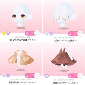 ✨最安値✨ファッション4点セット【真夜中、パン屋ノクターンで】 | ポケコロツイン(ポケツイ)のアカウントデータ、RMTの販売・買取一覧