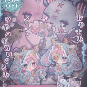 ツギハギ＊トイボックス バラ売り | ポケコロツイン(ポケツイ)のアカウントデータ、RMTの販売・買取一覧