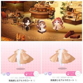 夜風感じるアルマのコート双子分【真夜中、パン屋ノクターンで】 | ポケコロツイン(ポケツイ)のアカウントデータ、RMTの販売・買取一覧