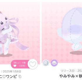 【在庫処分中の為おまけ付き】よいこ♡ワンピ＋やみやみ×執着メイク +おまけ3点（各一点） | ポケコロツイン(ポケツイ)のアカウントデータ、RMTの販売・買取一覧
