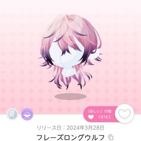 フレーズロングウルフ | ポケコロツイン(ポケツイ)のアカウントデータ、RMTの販売・買取一覧