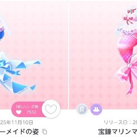 ✨マーメイドの姿・各1点✨ 【ぺこマリ♡マーメイドLIVE】 | ポケコロツイン(ポケツイ)のアカウントデータ、RMTの販売・買取一覧