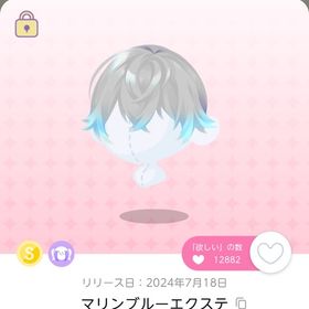 マリンブルーエクステ | ポケコロツイン(ポケツイ)のアカウントデータ、RMTの販売・買取一覧