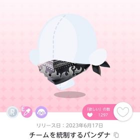 チームを統制するバンダナ 2点 | ポケコロツイン(ポケツイ)のアイテム、RMTの販売・買取一覧