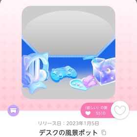 デスクの風景ポット | ポケコロツイン(ポケツイ)のアイテム、RMTの販売・買取一覧