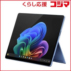 【 新品 未開封 】 マイクロソフト Microsoft Surface Pro 第11世代 [13.0型/Windows11Home/16GB/SSD512GB/Office] サファイア [ペン・キーボード別売] ZHY00040 未使用 送料無料