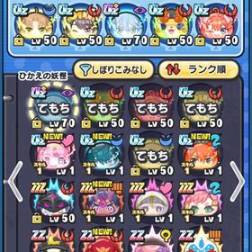 リムルUz+などコラボキャラあり！ | 妖怪ウォッチ ぷにぷにのアカウントデータ、RMTの販売・買取一覧