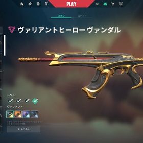 【メアド即変更可能/ブロンズランク】ヴァリアントヴァンダル｜ヴァリアントゴースト｜ブロンズレート | VALORANT(ヴァロラント)のアカウントデータ、RMTの販売・買取一覧