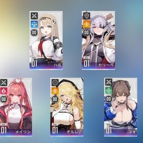 オルレア+カリーペ+メイリン+ハル+ユキ | カオゼロ(カオスゼロナイトメア)のアカウントデータ、RMTの販売・買取一覧