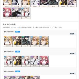 自由検索✨初期垢🏵️ | カオゼロ(カオスゼロナイトメア)のアカウントデータ、RMTの販売・買取一覧