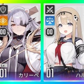 ハル＋カリーペ 初心者ガチャ未使用 即対応 | カオゼロ(カオスゼロナイトメア)のアカウントデータ、RMTの販売・買取一覧