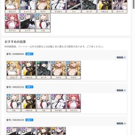 初期垢🏵️検索型🏵️ | カオゼロ(カオスゼロナイトメア)のアカウントデータ、RMTの販売・買取一覧