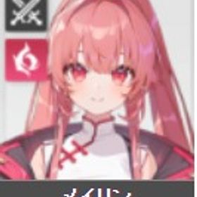 リセ垢 メイリン ASIA鯖 | カオゼロ(カオスゼロナイトメア)のアカウントデータ、RMTの販売・買取一覧