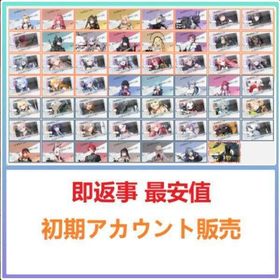 即時対応🔍組み合わせ豊富🔍 | カオゼロ(カオスゼロナイトメア)のアカウントデータ、RMTの販売・買取一覧