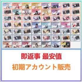 リセマラアカウント 選択可能 初心者未使用 | カオゼロ(カオスゼロナイトメア)のアカウントデータ、RMTの販売・買取一覧