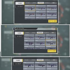 全武器ダマスカス迷彩保有アカウント | CoDモバイルのアカウントデータ、RMTの販売・買取一覧