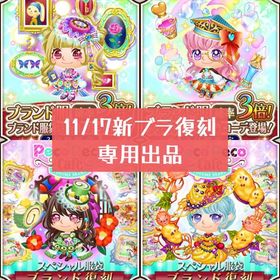 猫好き様専用🌿11.7新ブラ8着フルセット＋復刻♡ | 未来家系図 つぐmeのアカウントデータ、RMTの販売・買取一覧