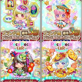 【各ﾌﾙｾｯﾄ600円/♂♀左右】11/17新作復刻ブラ服セット🌿 | 未来家系図 つぐmeのアカウントデータ、RMTの販売・買取一覧