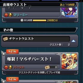 引退垢 古参垢 バースト8枚 | モンストのアカウントデータ、RMTの販売・買取一覧