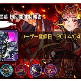 🍀超古参🍀ガチャ限運極多数垢！ | モンストのアカウントデータ、RMTの販売・買取一覧