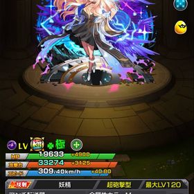 【最終価格】ルシファー運極、エル含む限定コラボ多数所持 | モンストのアカウントデータ、RMTの販売・買取一覧