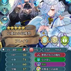 10凸比翼フレイヤ、10凸比翼グルヴェイグ、10凸忍者ユナカ 2025年11月の10凸アカウント | FEヒーローズ(ファイヤーエムブレムヒーローズ)のアカウントデータ、RMTの販売・買取一覧