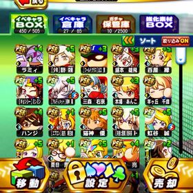 引退 | パワプロアプリのアカウントデータ、RMTの販売・買取一覧