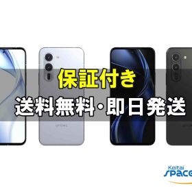 「新品・未開封品」Simフリー arrows Alpha F-51F [12GB+512GB][ホワイト/ブラック][DocomoSIMフリーモデル[FCNT]