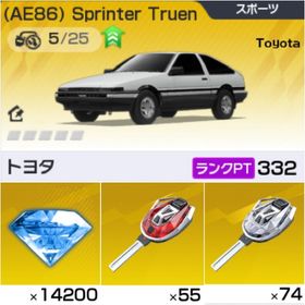 ✩AE86 ダイヤ14000個 キー120本✩ | レーシングマスター(レーマス)のアカウントデータ、RMTの販売・買取一覧