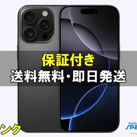 [Quality Shop]中古A iPhone16 Pro 128gb black