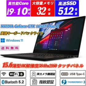 NVIDIA GeForce GTX 1650 Ti Max-Q搭載 Lenovo ThinkPad X1 Extreme Gen 3 15.6薄型4K解像度タッチパネル 第10世代Core i9-10885H(8コア)vPro メモリ32GB NVMeSSD512GB Wi-Fi6(802.11ax)+Bluetooth5.2 IRカメラ顔認証+指紋認証 Type-C Thunderbolt3 HDMI2.0 Office Windows11