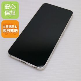 ギャラクシー(Galaxy)の超美品 SC-51D Galaxy S23 クリーム M111(スマートフォン本体)