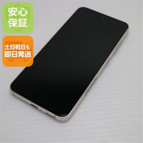 ギャラクシー(Galaxy)の超美品 SC-51D Galaxy S23 クリーム M111(スマートフォン本体)